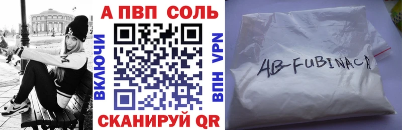 Alpha PVP Crystall  закладки  Вилюйск 