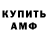Амфетамин Розовый Tatiana Afteni