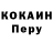 Кодеиновый сироп Lean Purple Drank Danny C.