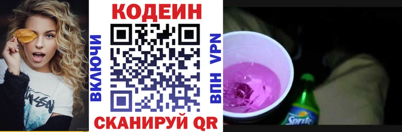 наркотики  Вилюйск  Кодеиновый сироп Lean Purple Drank 