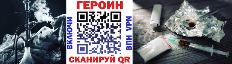 ГЕРОИН белый  Вилюйск 