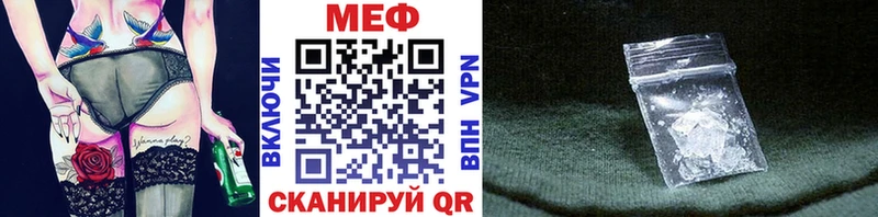 Мефедрон кристаллы Вилюйск