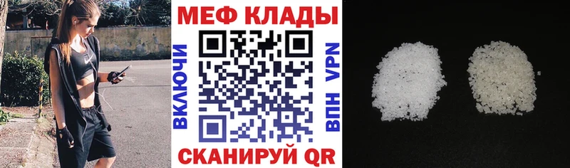 гидра tor  Вилюйск  МЕФ кристаллы 