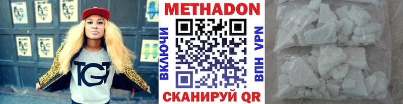 Метадон methadone  Вилюйск 